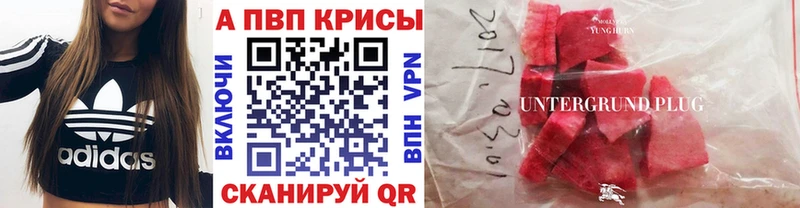 А ПВП крисы CK  Обнинск 