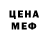 Меф мяу мяу Leesiyaa