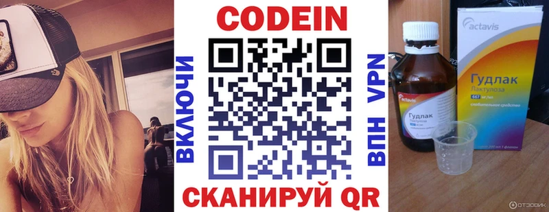 Codein Purple Drank  мега ССЫЛКА  Обнинск 