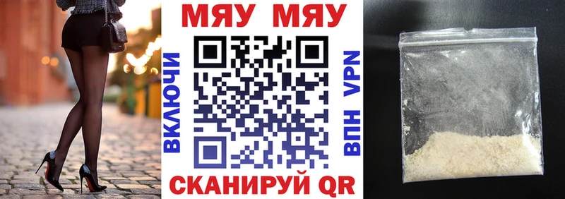 Меф мяу мяу  hydra сайт  Обнинск 